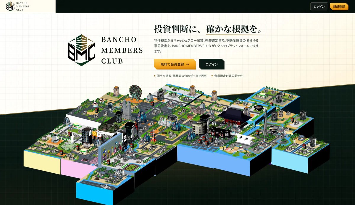 fudosan_prhub's tweet photo. ✔️番町投資不動産
不動産投資シミュレーションゲーム『メタバンチョー ～10億円欲しい人がやるゲーム～』発の会員制プラットフォーム「バンチョーメンバーズクラブ」を2026年5月27日より提供開始。

“ゲームで学んだ投資知識をリアルな資産形成につなげる”ことを目的とした新サービス。
購入・売却・節税シミュレーションを通じて、実際の不動産投資判断を疑似体験できるほか、セミナーや攻略情報、専門家への相談機会も提供。従来の「まず面談」「まず営業」ではなく、“まず触ってみて理解する”という新たな投資導線を提案。
https://t.co/q6cR8BF3aq