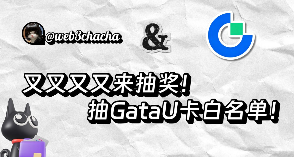 web3chacha's tweet photo. Gate的U卡得VIP5才能开

我要了10个白名单，不用达��� VIP5+ 也可以机会申请U卡

白名单用户直接用护照就可以过，其实要验证也没关系

我以前写过生成KYC账单的帖子，可以老饭新吃了：https://t.co/86EaJtEFWM

白名单名额我就直接抽奖了
抽奖方式：留言你的UID+转发本贴+关注 @web3chacha 

BP社区抽5个，推上抽5个~

截止时间为下午16：00点
