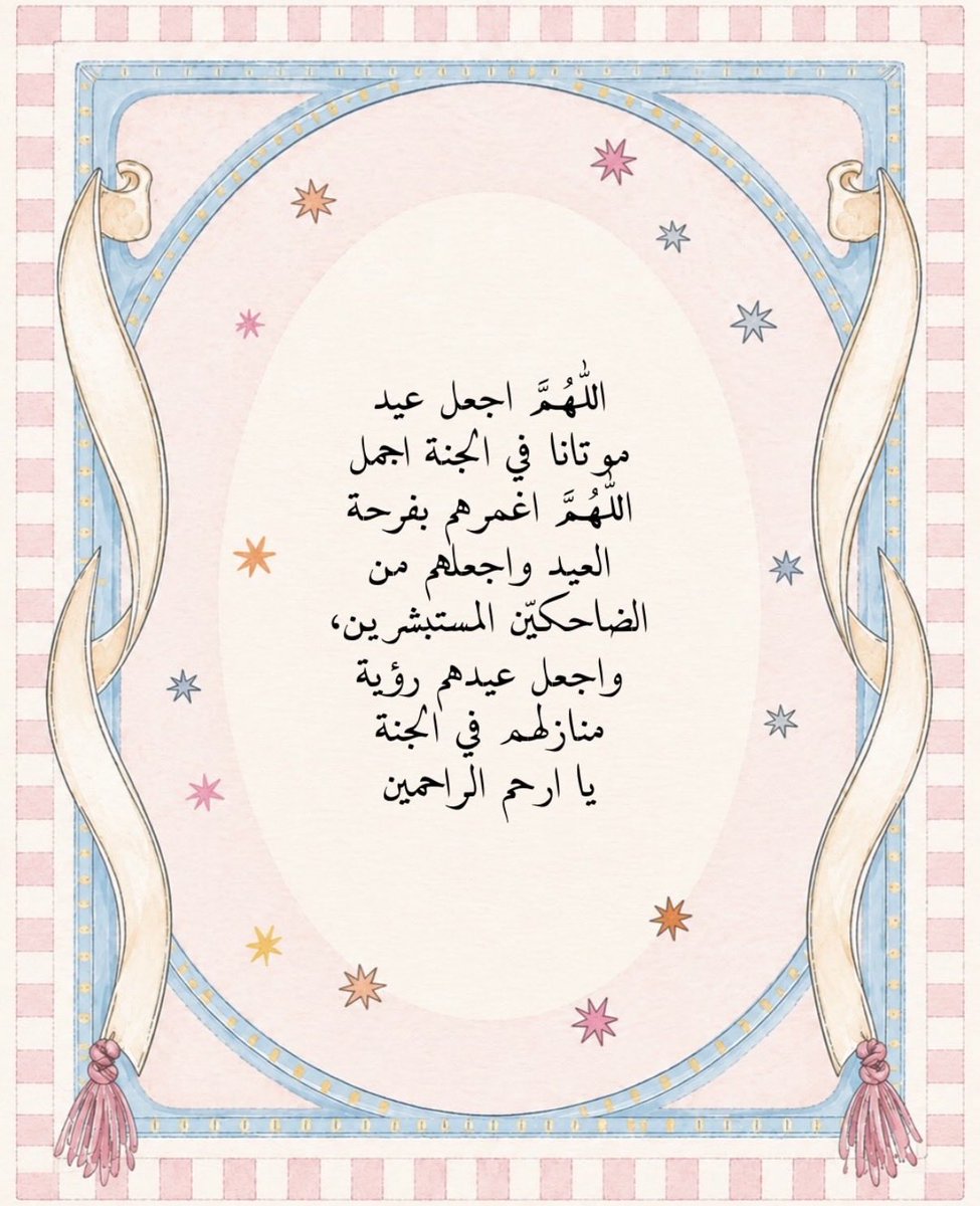 AthkarSadaka's tweet photo. https://t.co/elQ0AKXN3s