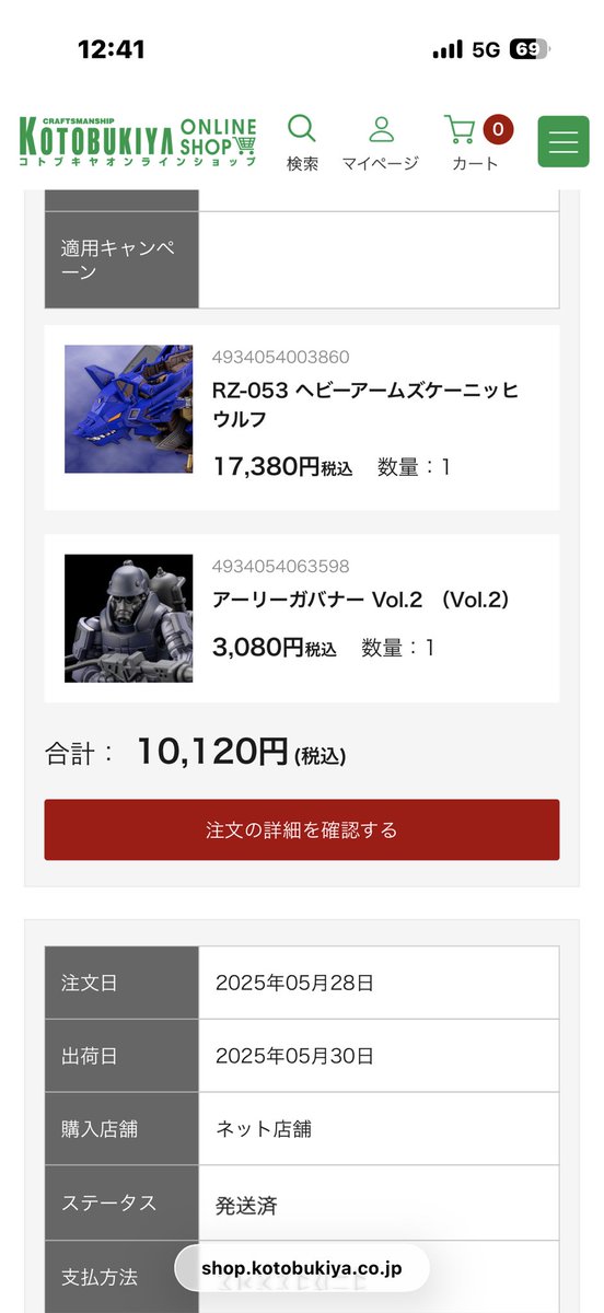 mind_river's tweet photo. 積みプラ多過ぎてプラモ買わないことにしてたけど、コトブキヤのセールは安すぎてつい買ってしまう https://t.co/1vTVRkfnrG