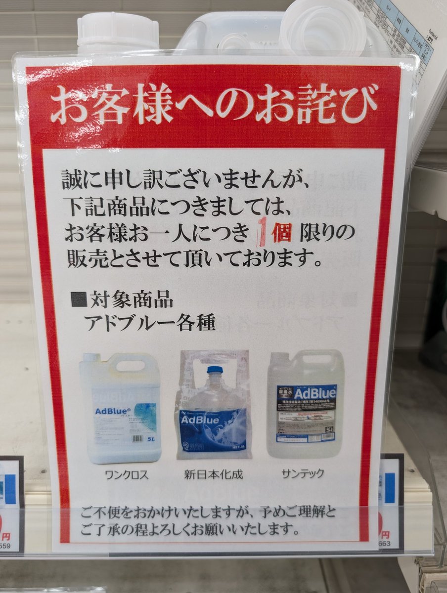 AB__event's tweet photo. 【大切なお客様へ】
重要なお知らせです🙂‍↕️

中東情勢の影響により
原油価格高騰
物流延期の影響により
カー用品関連商品において
一部入荷の遅れ
品薄が発生しております🙇
大変ご迷惑をお掛けしております。

宜しくお願い致します🙇

#オートバックス https://t.co/d0EPMVpzUO