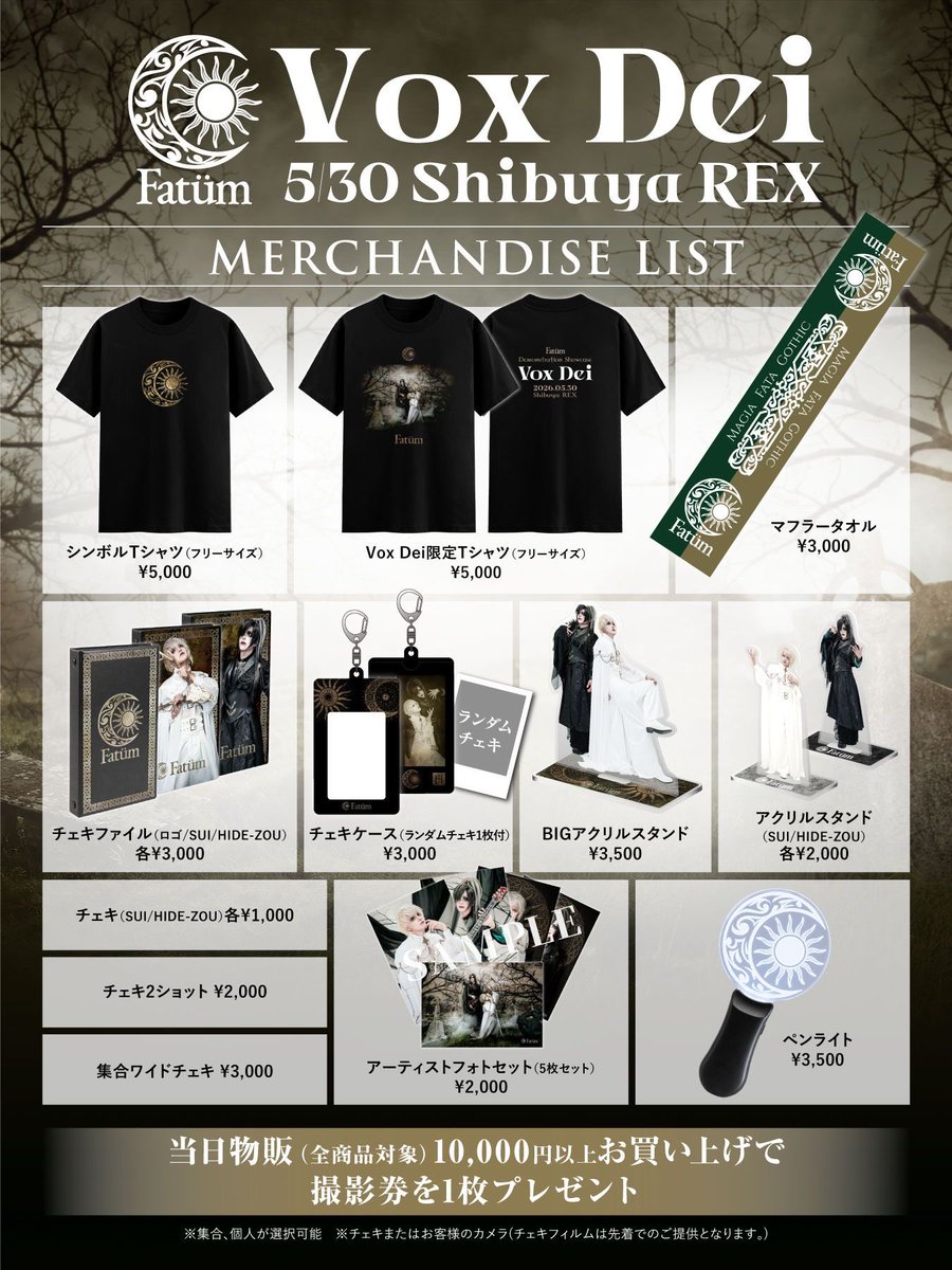 fatuminfo's tweet photo. ▼お知らせ▼
5/30 SHIBUYA REX
Fatüm Merchandise List
先行物販 13:00-13:30
※事前のお並びは不可となります。
※一部商品引き換え券でのご対応。
ペンライトはマストアイテム🌙☀️
(勿論、お持ちでなくともお楽しみいただけます) https://t.co/sfgBD3STCN