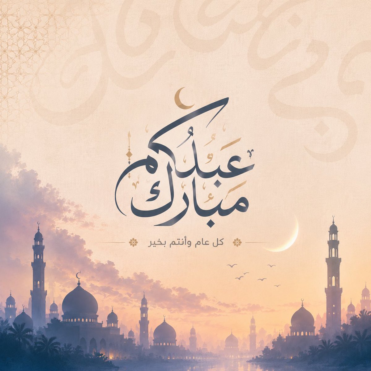 AHBenayan's tweet photo. تقبل الله طاعتكم 
وعيدكم مبارك ✨ https://t.co/4RvYy4LMxc