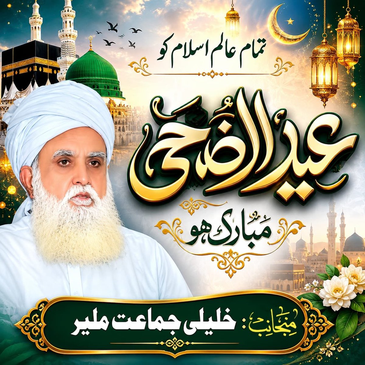 TangriAijaz's tweet photo. EID Mubarak https://t.co/YFxBQR9yCX