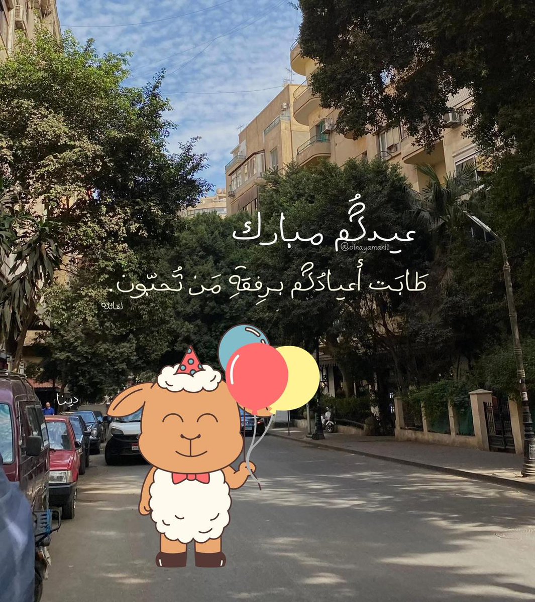 _medhat52_'s tweet photo. صباح العيد ♥️♥️
كل سنة وانتوا طيبيين ♥️♥️ https://t.co/L2HMxMxpyH