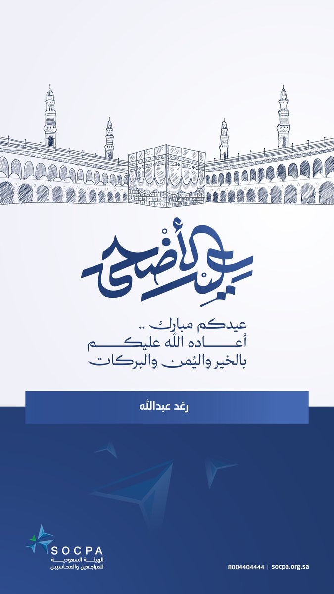 Rgd_56's tweet photo. كل عام وانت بخير💙 https://t.co/RspZGQA9Fj