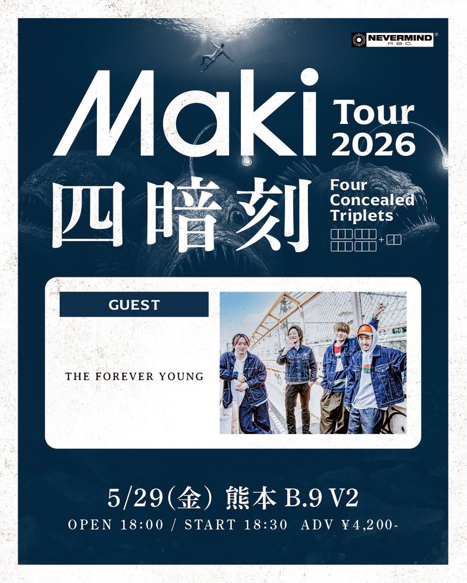 92_1985's tweet photo. 今週末はMakiのTOURに
THE FOREVER YOUNG参加
熊本　鹿児島
皆さんよろしくお願いいたします。 https://t.co/z261GMKhRq