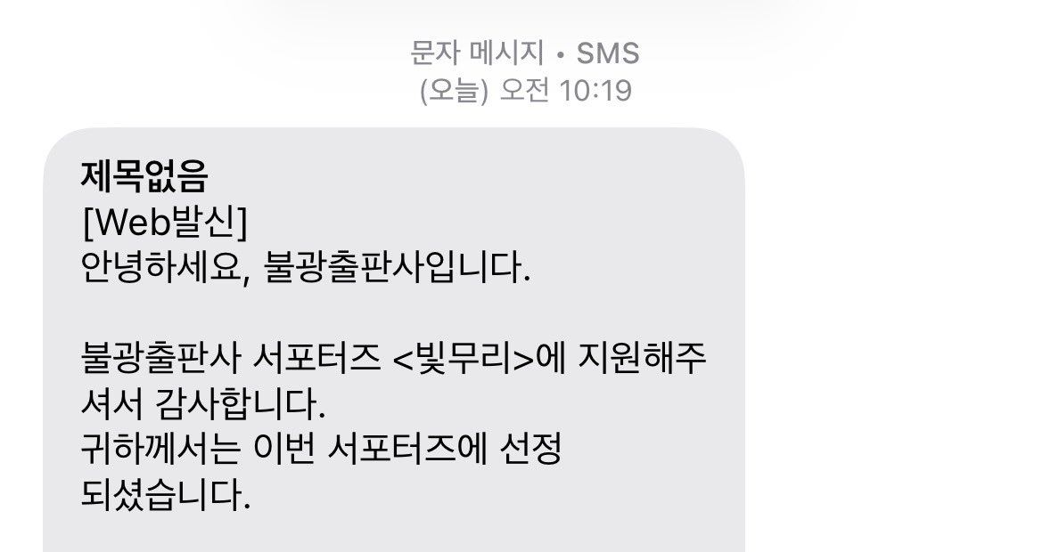dailymocabunny's tweet photo. 우와앗 나 불광출판사 서포터즈 선정됐허~~~ https://t.co/xrEiR8AjzN