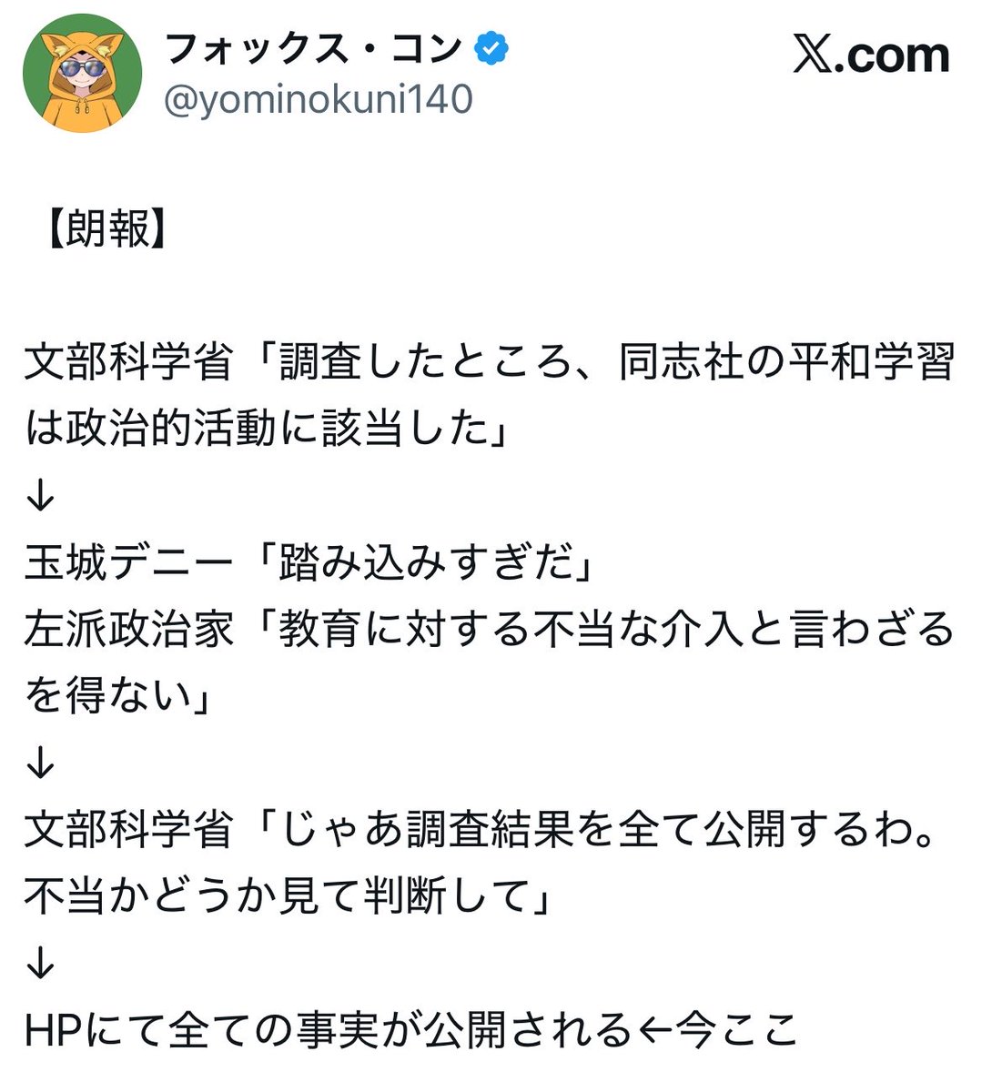 なんでも風刺Nagisama tweet media