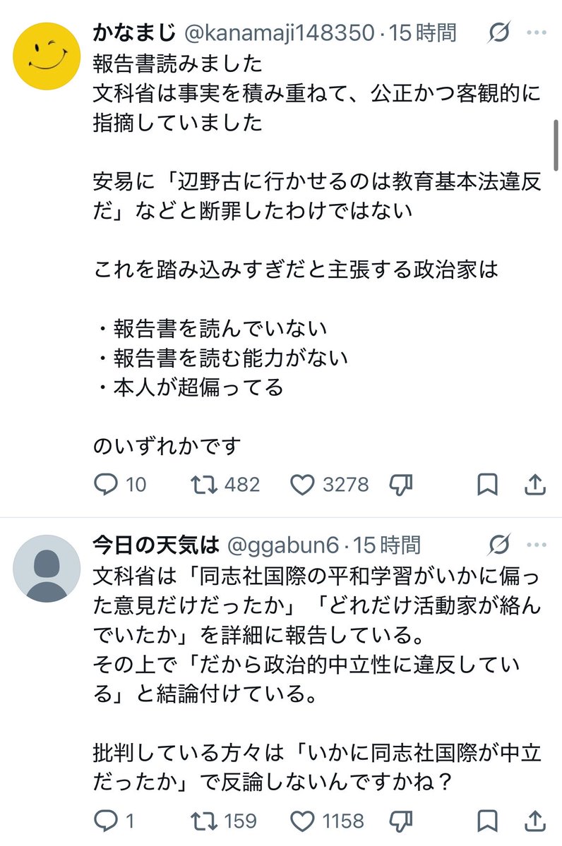 なんでも風刺Nagisama tweet media