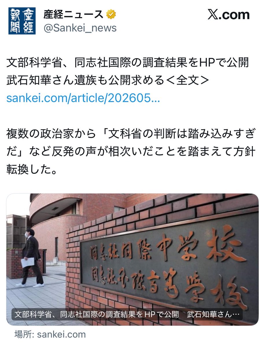 なんでも風刺Nagisama tweet media