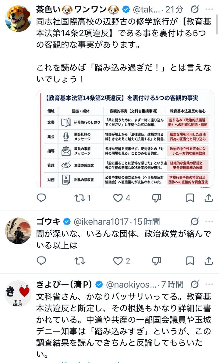 なんでも風刺Nagisama tweet media