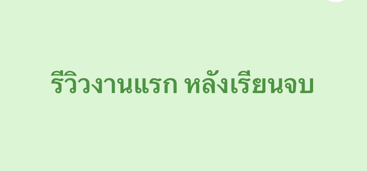 ค่อนคลุง tweet media