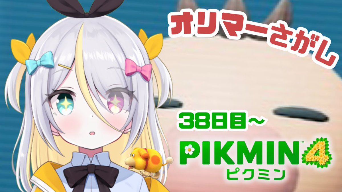 ┈⑅̥꒰ঌ 配信のおしらせ໒꒱⑅̥┈ 🍮5月27日(水) 13:30〜🍮 そろそろ