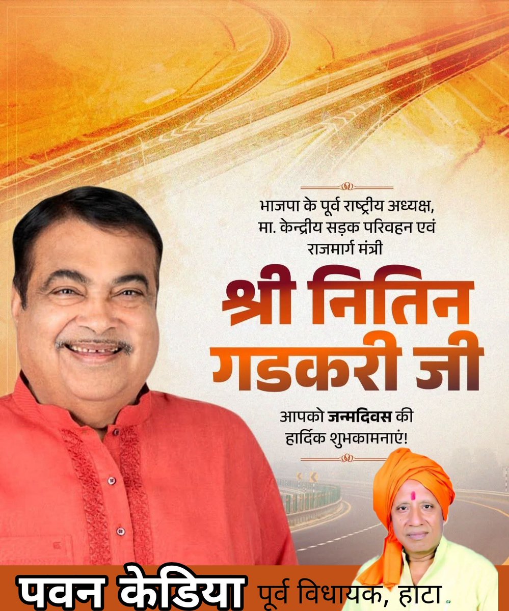 Pawankediaa's tweet photo. भारतीय जनता पार्टी के मा. पूर्व राष्ट्रीय अध्यक्ष एवं केन्द्रीय सड़क परिवहन व राजमार्ग मंत्री, आदरणीय श्री नितिन गडकरी जी को जन्मदिन की हार्दिक शुभकामनाएं।

प्रभु श्री राम से आपके उत्तम स्वास्थ्य एवं दीर्घायु जीवन की कामना करता हूँ।

@nitin_gadkari https://t.co/PnZZR04mpU