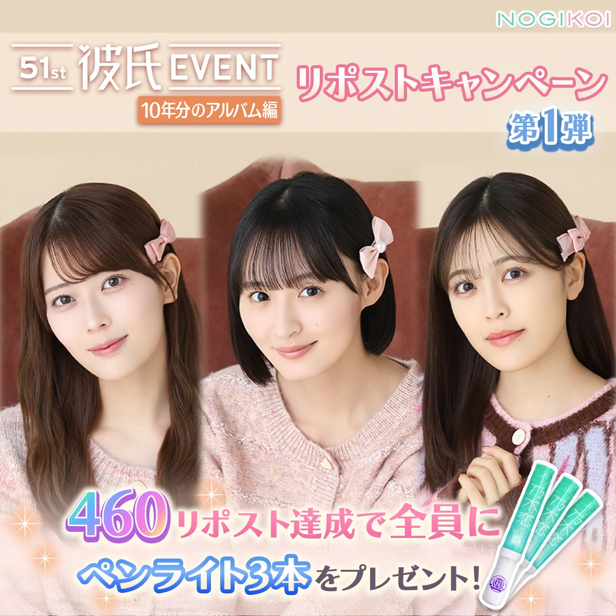 公式】乃木恋 on X: 