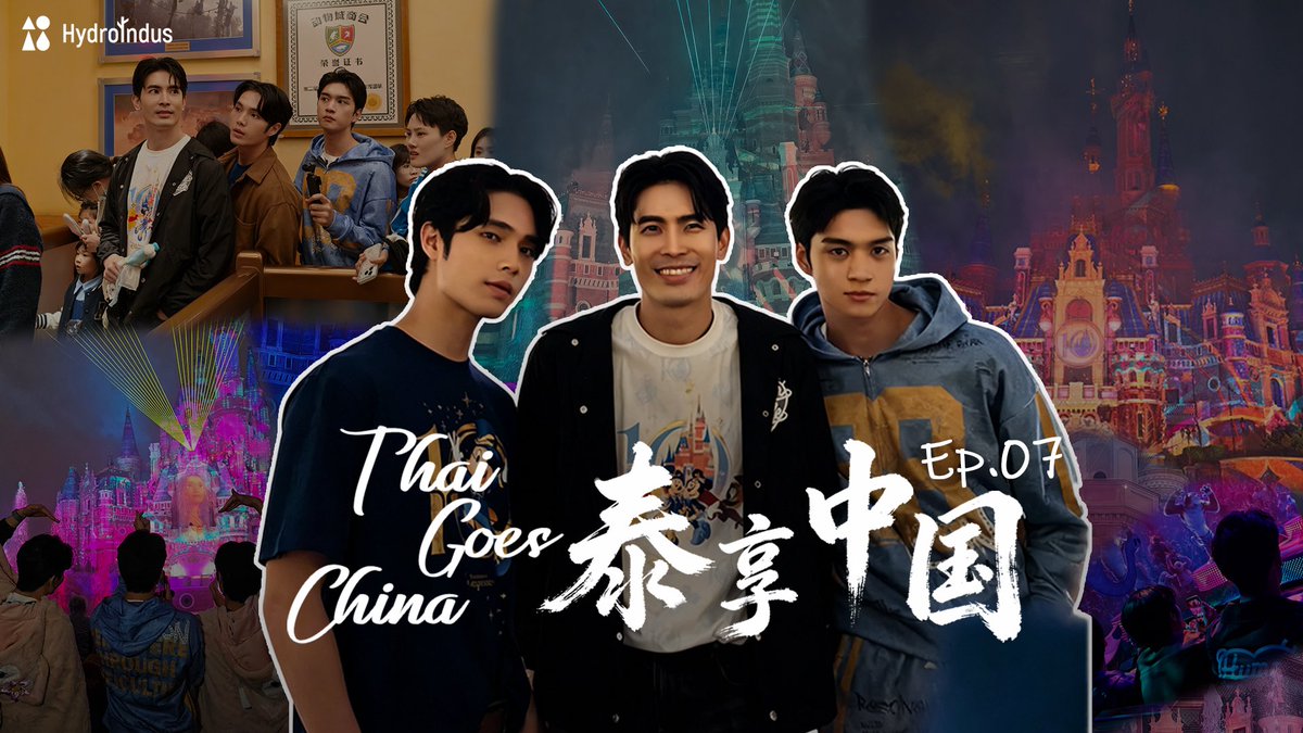 hydroindus's tweet photo. รอบนี้มาพร้อมกัน 2 EP เลย ส่งตรงความสนุกจากดิสนีย์แลนด์✨ 

📍 EP6 : https://t.co/nWpbDlY0Rl

📍EP7 : https://t.co/DiAXTLoodY

#thaigoeschina https://t.co/HZQOSNLEWy
