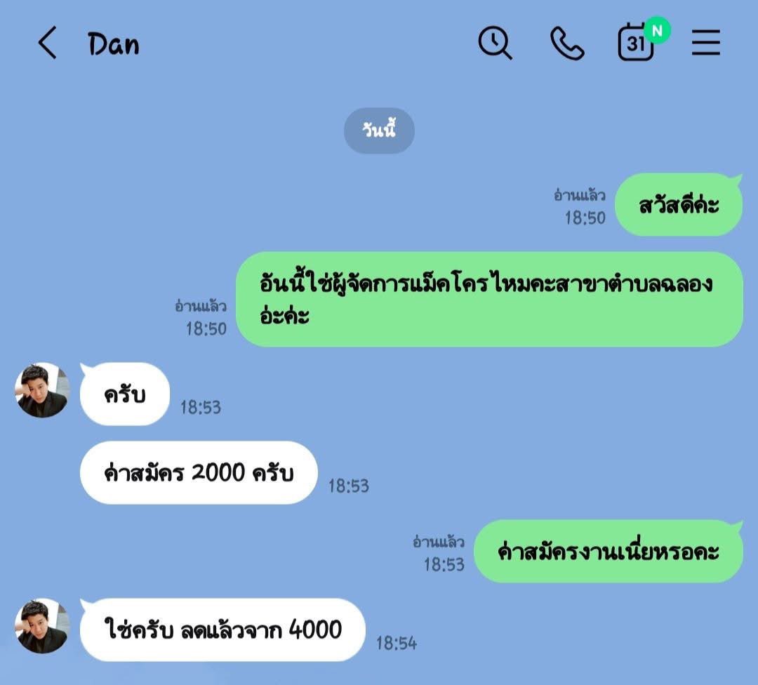 คือผมต้องทราบไหม 🐈‍⬛ tweet media