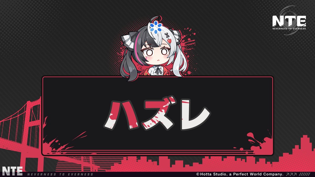 NTE 公式 tweet media