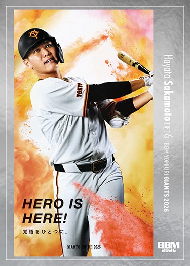 mint_mall's tweet photo. ⚾【BBM 2026 #読売ジャイアンツ】
BBM球団別カードにジャイアンツが登場！

📅明日5/28（木）より出荷予定！ご予約期間中のご注文で送料無料！
☄️特殊プラ加工、特殊ホロ加工など多彩なインサートが封入！背番号枚数限定生産インサートも！

▼商品予約はこちらから
https://t.co/lPyYpg6a80
