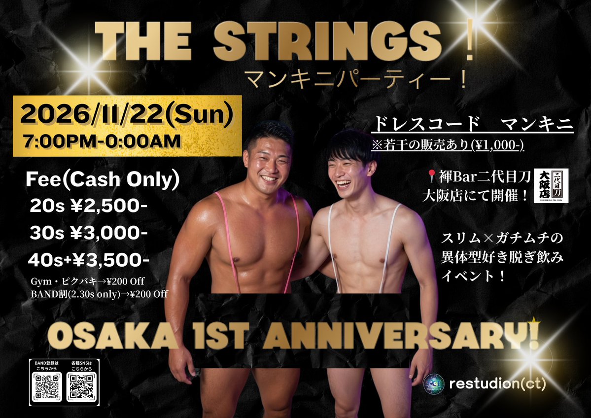 destruction_2nd's tweet photo. The Strings!
マンキニパーティー！

マンキニ好きなスリム〜ガチムチさんへ…。マンキニ飲み！

東京
2026.07.04(土) 19:00-24:00
2026.08.11(火) 13:00-18:00

大阪
2026.11.22(日) 19:00-24:00

📍褌Bar 二代目刀(東京・大阪)

#スリム #スジ筋 #ガチムチ #マッチョ #マンキニ #restudion_ct https://t.co/xkOgQR3MeH
