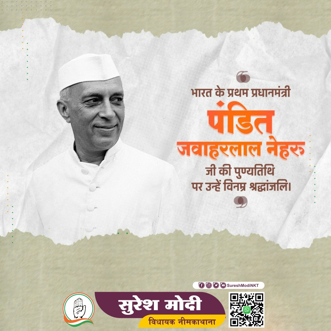 sureshmodinkt's tweet photo. भारत के प्रथम प्रधानमंत्री, भारत रत्न पंडित जवाहरलाल नेहरू जी की पुण्यतिथि पर भावभीनी श्रद्धांजलि। #JawaharlalNehru
#MLASureshModi #NeemKaThana #SureshModiNKT https://t.co/2A99bEIxlP