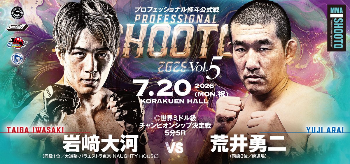 MMA-SHOOTO オフィシャル 修斗 (@xshooto) / Posts / X