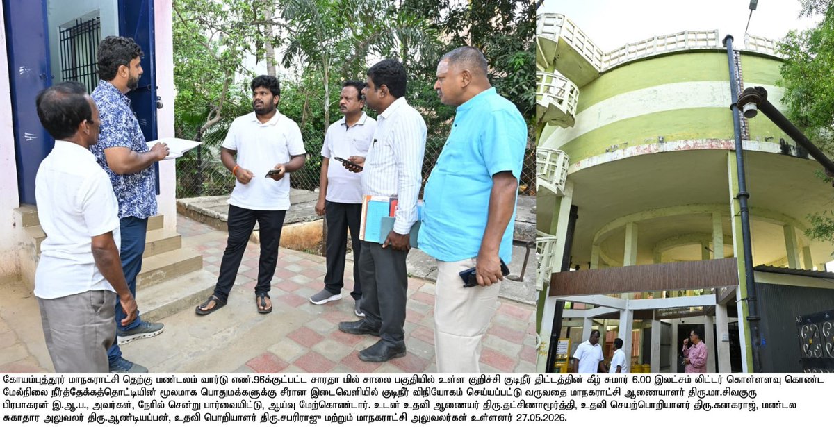 CbeCorp's tweet photo. #CoimbatoreCorporation #CCMC #Coimbatore #Kovai #CommissionerInspection https://t.co/nap2X4wMr7