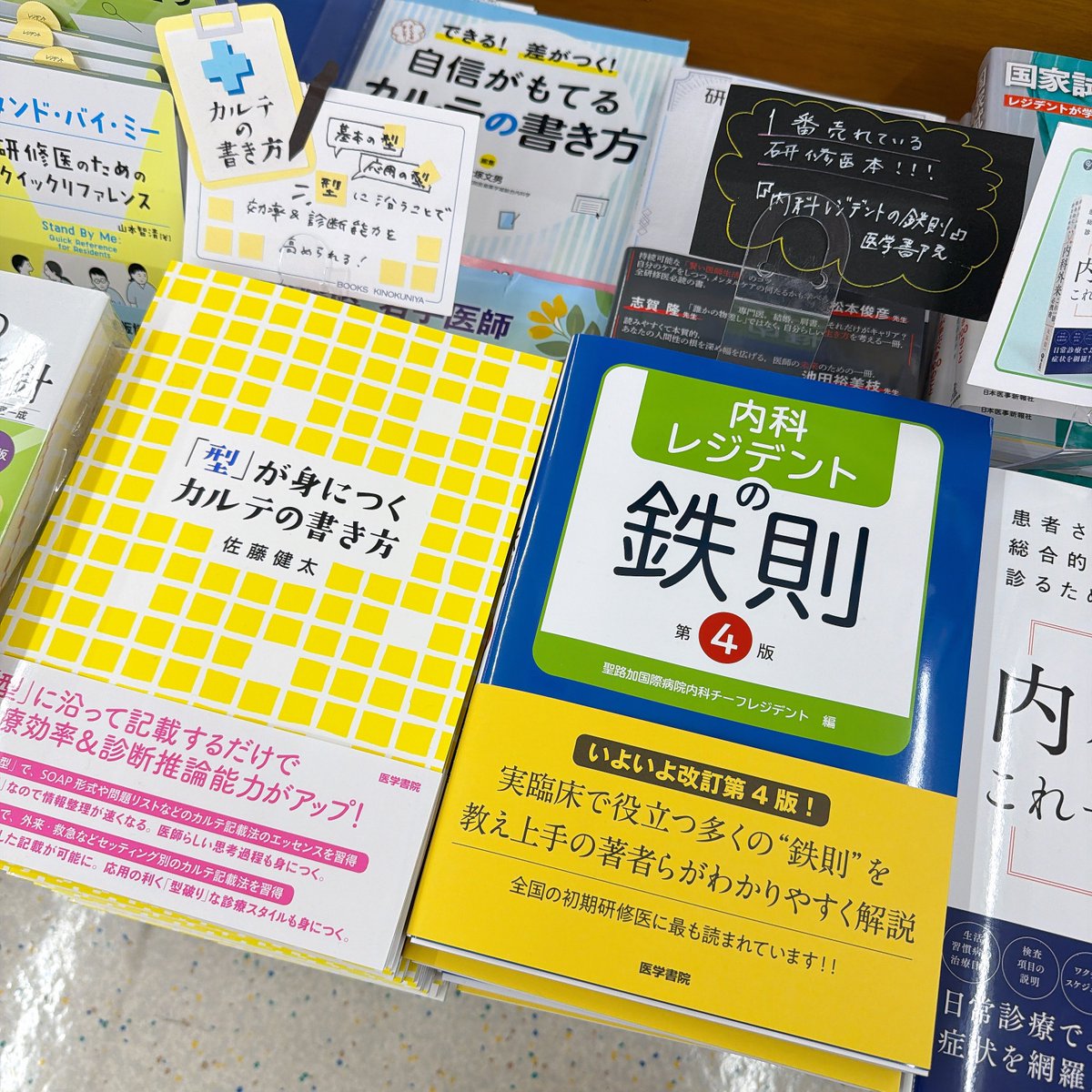医学書院 販売・PR部 (@igs_pr) / Posts / X