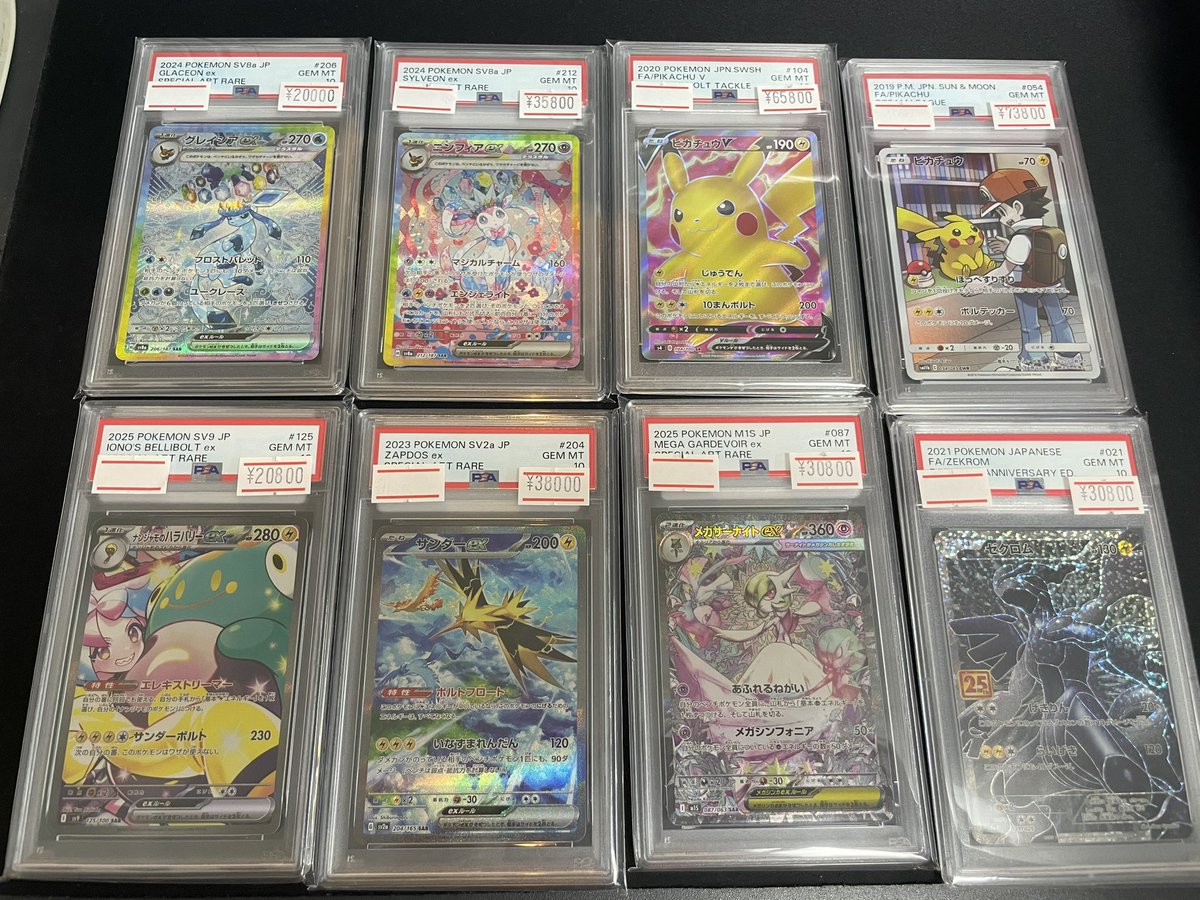 🔥ポケカPSA入荷情報🔥】 人気PSA各種入荷しました🎁 13時から20時まで