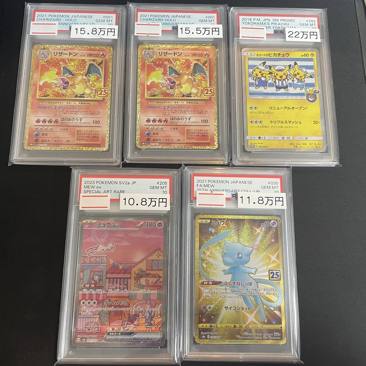 🔥ポケカPSA入荷情報🔥】 人気PSA各種入荷しました🎁 13時から20時まで