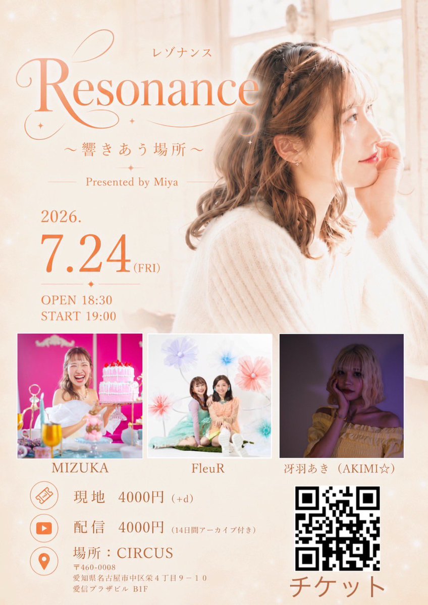 _musa_aki_'s tweet photo. この度、MIYAちゃんのライブに
出演させていただくことになりました✨
久々の共演で楽しみですし、主催をする
イベントに呼んでいただけて光栄です🙇‍♀️
皆さんと新しい思い出をつくれることも
楽しみにしてます🫶 https://t.co/lsx68smcDI