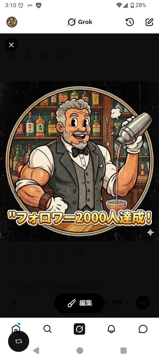 裏・営業マン tweet media