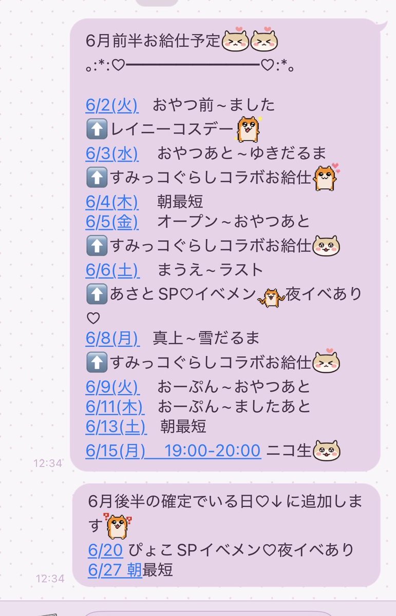 maid_kairi's tweet photo. #かいりのなみのり予定

6月前半です𐔌՞⁔•͈ ·̫ •͈⁔՞𐦯⋆✩
めちゃめちやいます！がんばるぞ🧸⭐️

レイニーブロマイド(6/5まで)、アクリルブロック(6/7まで)とっても盛れたのでおすすめです♡

ニコ生15日19:00からです（♡  ̫ ♡） https://t.co/Qbj5SvNImv