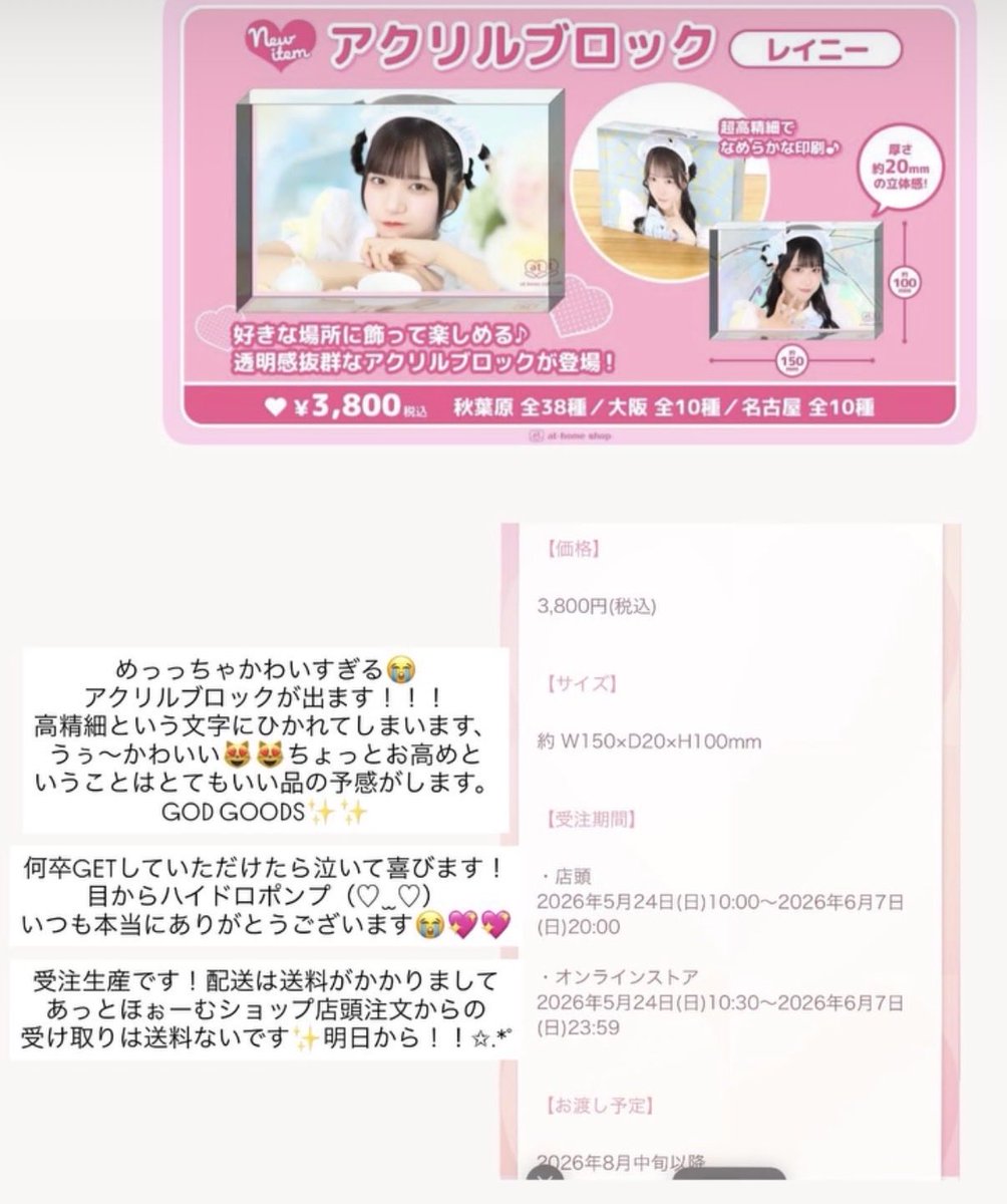 maid_kairi's tweet photo. #かいりのなみのり予定

6月前半です𐔌՞⁔•͈ ·̫ •͈⁔՞𐦯⋆✩
めちゃめちやいます！がんばるぞ🧸⭐️

レイニーブロマイド(6/5まで)、アクリルブロック(6/7まで)とっても盛れたのでおすすめです♡

ニコ生15日19:00からです（♡  ̫ ♡） https://t.co/Qbj5SvNImv