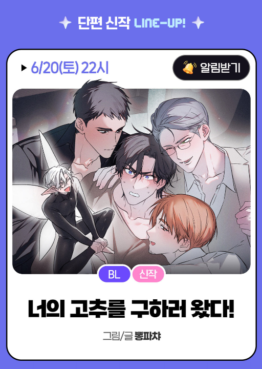 pon_pachachacha's tweet photo. 미스터블루에서 단편 신작을 냅니다!
미인 폐급공x3인3색의 아저씨수!
아저씨 주지육림 4P 하렘을 진득하게 말아드릴테니 꼭 읽어주세요!! (물론 개인별 에피소드도 있음!!) 
#너의고추를구하러왔다 #너고구 https://t.co/qrrmn1M7FQ