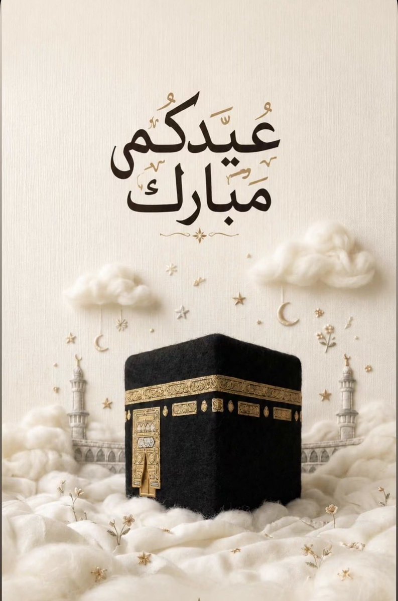 ffmm73's tweet photo. #عيد_الأضحى_المبارك https://t.co/xlI1zJCmdT