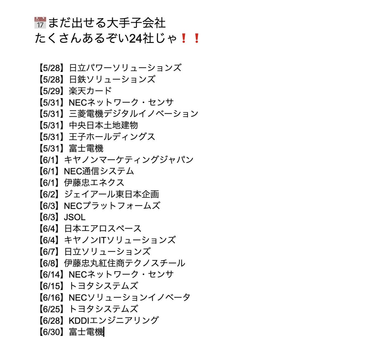 syukatsulabo's tweet photo. 【5月の就活をスムーズに進めるためのtodoじゃ↓】
①まだNNTの27卒向けじゃ　　　　　　　　　　　　　　　　　　　　　　　　　　　　　　　　　　　　　　　　　　　　　　　　　　　　　　　　　　　　　　　　　　　　　　　　　　　　　　　　　　　　　　　　　　　　　　　　　　　　　　　　　　　　　　　　　　　　　　　　　　　　　　　　　　　　　　　　　　　　　　　　　　　　　　　　　　　　　　　　　　　　　　　　　　　　　　　　　　　　　　　　　　　　　　　　　　　　　　　　　　　　　　　　　　　　　　　　　　　　　　　　　　　　　　　　　　　　　　　　　　　　　　　　　　　　　　　　　　　　　　　　　　　　　　　　　　　　　　　　　　　　　　　　　　　　　　　　　　　　　　　
https://t.co/CMOQRkNvr4
今の時期、NNT脱却のために、本選考締切企業、全て追いかけるのは なかなか無謀だと思うぞい

締切に追われて焦るくらいなら
上記を登録して
企業から逆指名を待つのが上手い立ち回りじゃ
(実は、94%がES or一次免除と公式発表済みなのじゃ…)

②大手をまだ諦めたくない27卒向けじゃ
https://t.co/Zmy5DPEHVi
こちらは通年採用企業集じゃから
本選考締切によらずいつでも募集してることが多いぞい

本選考逃しても大手狙えるぞい

③優良大手子会社の選考免除を受けたい27卒向けじゃ
https://t.co/CMOQRkNvr4
SONY、NEC、日立、三菱、NTT、電通
この様な大手の系列子会社からの選考免除が狙えて
94%がES or一次免除のスカウトじゃ。

最終面接まで進んだ記録を登録するだけで

・穴場の優良企業
・大手企業の子会社
などから
選考免除付きのスカウトが届くことがある。

✔️ホワイトな穴場企業で働きたい
✔️ とりあえず内定1社ほしい
✔️穴場の優良企業を知りたい
人にはかなり有効じゃ。

さらに、サイバーやJT、アサヒなど大手企業からも選考免除が届く

今なら選考免除枠があり余っているぞい

あとは、わしのアカウントで大手子会社の企業紹介、本選考締切を掲載しているのでみとっての

みんなが少しでも納得できるとこに内定できることを
願ってるぞい！！！

[pr]
