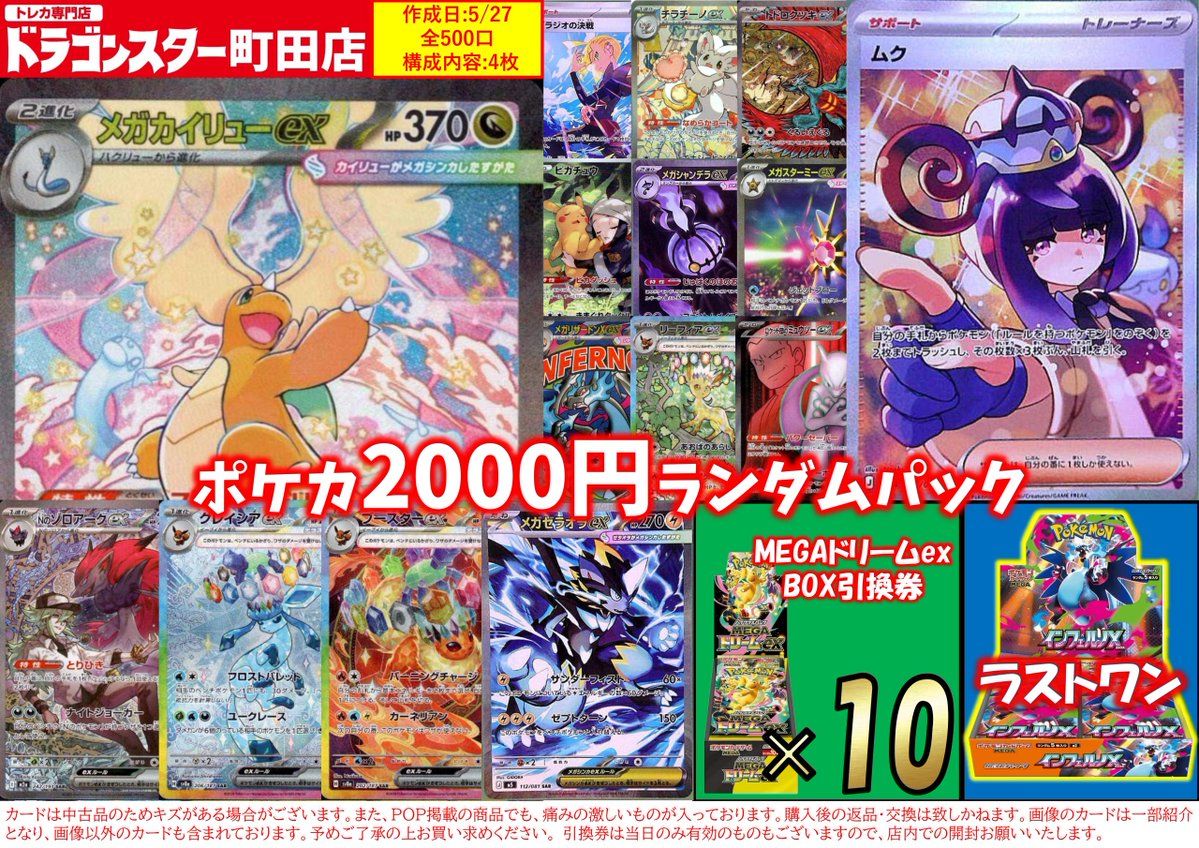 ポケカ 🟥⬜🟥⬜🟥⬜🟥⬜🟥⬜🟥 ⬜ ￥2,000 ﾗﾝﾀﾞﾑﾊﾟｯｸ