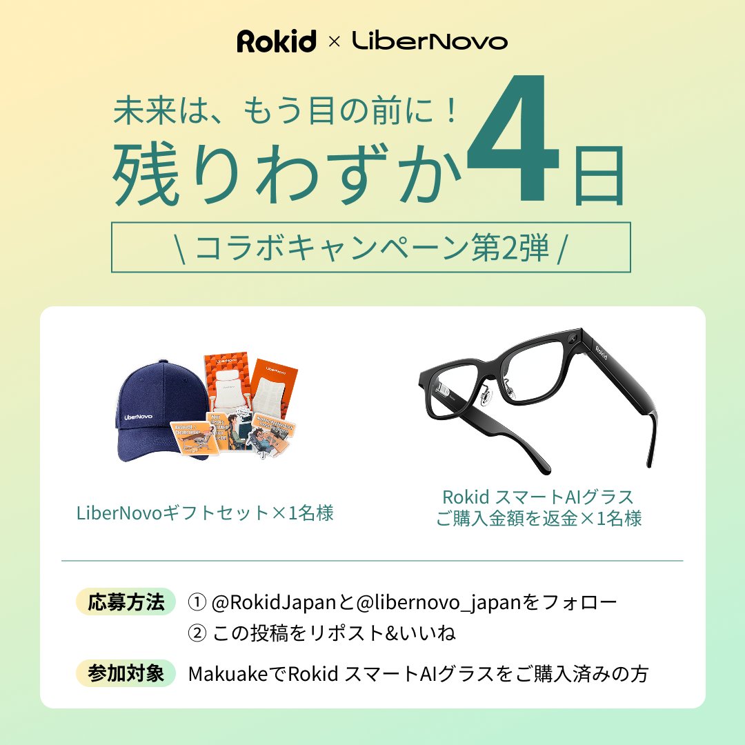 Rokid Japan tweet media