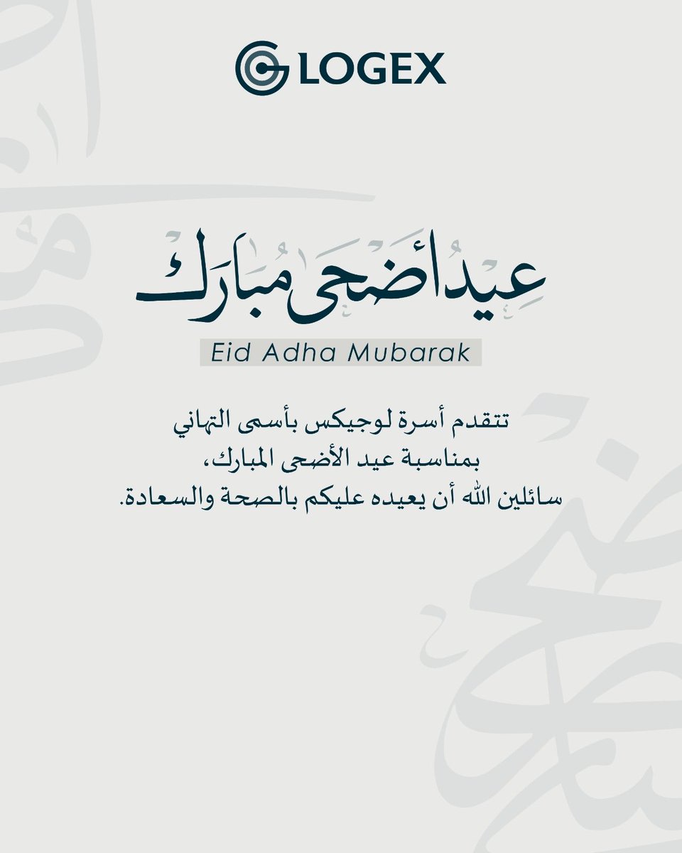logex_app's tweet photo. عيد أضحى سعيد 
كل عام و أنتم بألف خير🌷 https://t.co/b74oWLkrWR