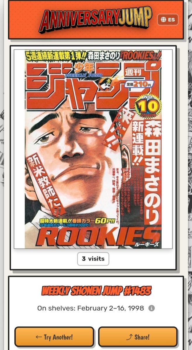 So I was born on the same day as the debut chapter of Rookies, but