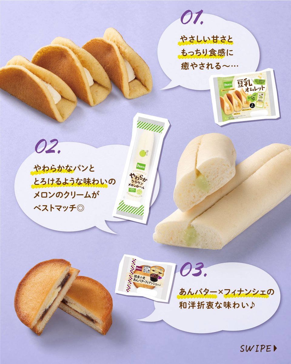 日が長くなり、夏の訪れを少しずつ感じるこの季節…🌞 来月1日から発売