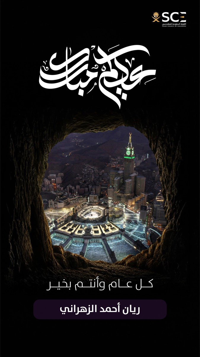 Eng_RaYaN07's tweet photo. #عيد_الاضحى #كل_عام_وانتم_بخير #عيد_مبارك #عيد_اضحى_مبارك
#EidAlAdha #EidMubarak #EidAdhaMubarak https://t.co/EoKqpWClhJ