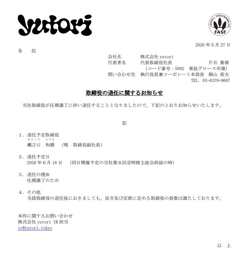 aryarya's tweet photo. yutori、副社長が退任 https://t.co/Vll9WNZJbT