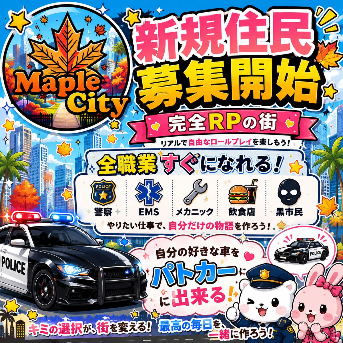 fuyutsuki_kanae's tweet photo. 他の街みたいに、 ただ稼いで終わるRPはもう飽きた？

Maplecityは 「人間関係」と「物語」が主役。

全部プレイヤー次第で変わる。

“作業”じゃない、 本当に生きてる街へ。

新規住民募集開始

参加はこちら⬇
@MapleCityRP

#FiveM #GTARP #Maplecity https://t.co/P085dr8xtA