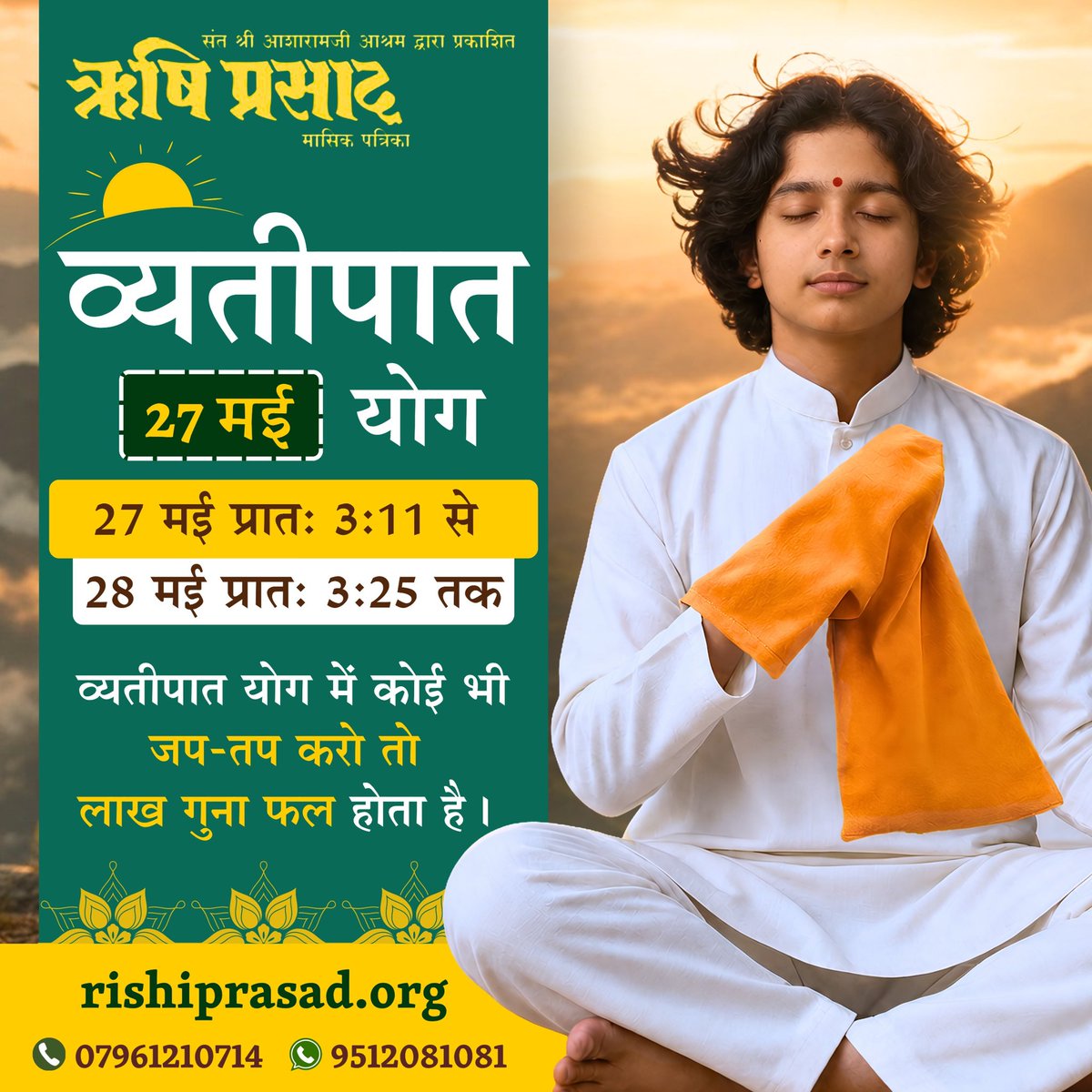 Rishi Prasad tweet media