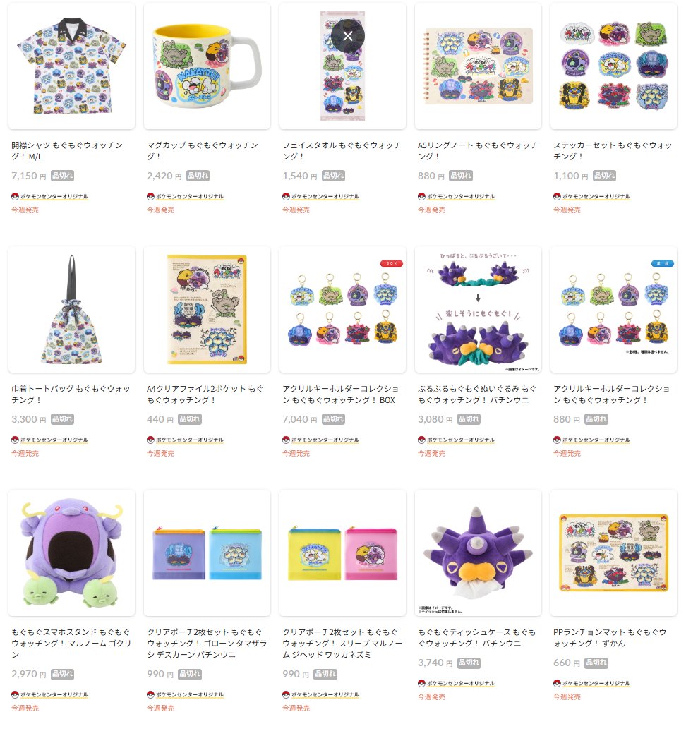 ポケセンオンラインにてポケモンたちのもぐもぐ姿にフォーカスした