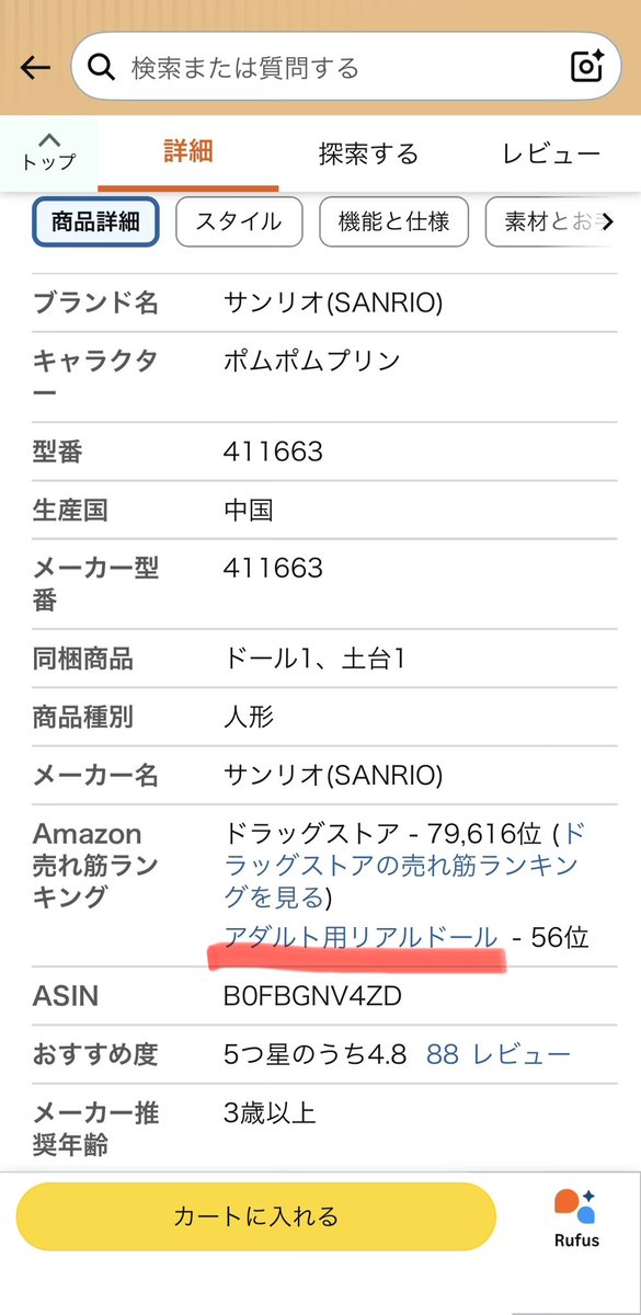 あきちんに改名しました。 tweet media