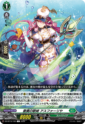 カードファイト!! ヴァンガード公式 (@cfvanguard_PR) / Posts / X